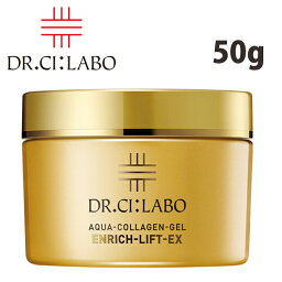 ドクター<strong>シーラボ</strong> Dr. Ci___Labo アクアコラーゲンゲル <strong>エンリッチ</strong>リフトEXR (<strong>クリーム</strong>) 50g 美容液 多機能保湿ゲルこれ1つで8つの役割を兼ね備えシイタケエキス、メリッサ葉エキスを配合ナイアシンアミド(整肌成分)も配合【入学 お返し】【母の日 父の日】【HLS_DU】