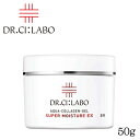 Dr. Ci:Laboドクターシーラボ史上究極の保湿力ゲル 薬用アクアコラーゲンゲル スーパーモイスチャーEX50g≪これひとつの薬用保湿≫がパワーアップ!!【多機能保湿ゲル】医薬部外品【smtb-td】10P05Nov16【RCP】【HLS_DU】
