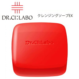 <strong>ドクターシーラボ</strong> Dr. Ci___Labo メイクも汚れも一度ですっきり落とす、メイク落としと洗顔がこれひとつの簡単クレンジング石けんです。簡単クレンジング石けん クレンジングソープEX 100g【入学 お返し】【母の日 父の日】【HLS_DU】石鹸