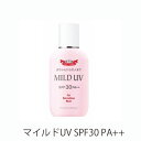 【送料無料】&楽天ポイント10倍付ドクターシーラボ マイルドUV日焼け止め 80ml 家族みんなで使える!赤ちゃん(生後3ヶ月)から大人まで敏感肌の方も使用できる日焼け止めです。【smtb-td】10P06jul13【RCP】