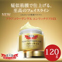 【送料無料】ドクターシーラボアクアコラーゲンゲルエンリッチリフトEX120g 多機能保湿ゲルエンリッチリフトEXの新しい実力を是非体験してください。【smtb-td】【10P05Nov16】【RCP】【HLS_DU】