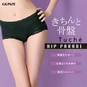 5%OFFSALE GUNZE(グンゼ)トゥシェ tuche 骨盤サポート ショーツレギュラーショーツ(婦人) レディース ショーツ(女性用)【smtb-td】【出産祝い内祝い】【RCP】【AW】