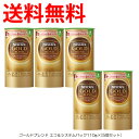 送料無料 SALE特別限定価格 ネスカフェ ゴールドブレンド エコ&システムパック110g×5個セット バリスタ 詰め替え用 【smtb-td】【10P05Nov16】【RCP】エコシステム