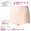 送料無料ワコール らくラクパートナー吸収パッド用ショーツ吸収ショーツ(女性用)(2枚セット)LL・3Lサイズ【smtb-td】【出産祝い内祝い】【RCP】らくらく/サポーター/敬老の日/母の日/wacoal/軽失禁ショーツ