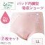 送料無料ワコール らくラクパートナーパッド内蔵型吸収ショーツ(25CC)(女性用)*2枚組セットLLサイズ・はきこみ丈深め【smtb-td】【出産祝い内祝い】【RCP】らくらく/サポーター/敬老の日/母の日/wacoal/軽失禁ショーツ