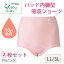 送料無料ワコール らくラクパートナーパッド内蔵型吸収ショーツ(50CC)(女性用)LL・3Lサイズ・はきこみ丈深め【smtb-td】【10P05Nov16】【RCP】らくらく/サポーター/敬老の日/母の日/wacoal/軽失禁ショーツ