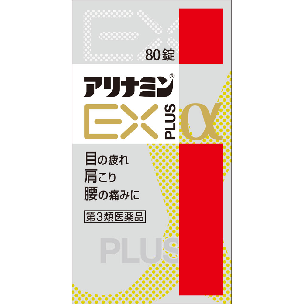 【第3類医薬品】 アリナミン製薬 アリナミンEXプラスα 80錠 【メール便対象品】