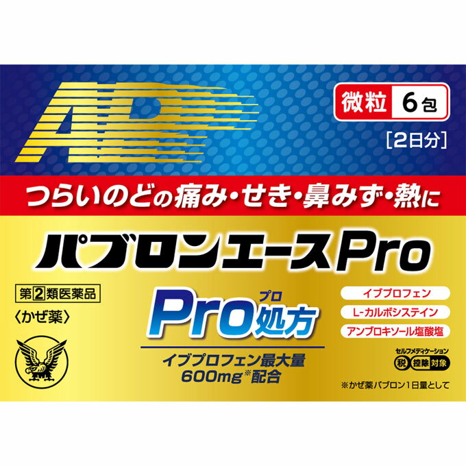 【第(2)類医薬品】 大正製薬 パブロンエースPRO微粒 6包 【メール便対象品】 【セルフメディケーション節税対象品】