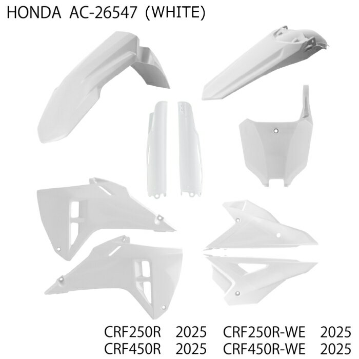 【ACERBIS】AC-26547WH アチェルビス PLASTICフルキット WHITE (HONDA : CRF250R/CRF450R '25) バイク ホンダ ホワイト カウル オフロード エンデューロ オフロード