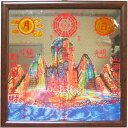 山海鎮 大 24×24cm(太極正照化殺鏡)八卦|開運,風水...