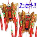 六角中華ランタン(17cm)2個セット(1098A