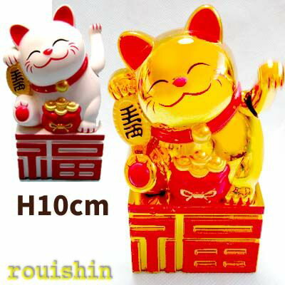 開運招きねこ、金まねき猫!電動玩具!招き猫置物 小(H10cm)金・白 02P01Oct16