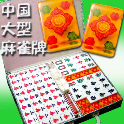 ◇派手な中国麻雀牌(家庭用大型マージャンパイ)可愛い花牌！【中国雑貨】　【SBZcou1208】