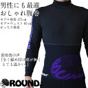 男性用にも!遠赤外線腹巻【パープル】/ラウンドスノ