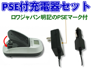 ●定形外送料無料●【PSE付+JQA認証+急速充電】