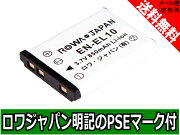 ●定形外送料無料●『FUJIFILM/富士フイルム』NP-45互換バッテリー【ロワジャパン社名明記のPSEマーク付】