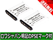 ●定形外送料無料●【2個セット】『FUJIFILM/富士フイルム』NP-45互換バッテリー【ロワジャパン社名明記のPSEマーク付】