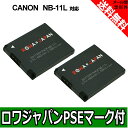 ●定形外送料無料●【2個セット】『CANON/キヤノン』NB...
