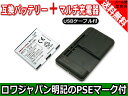 ●定形外送料無料●USB マルチ充電器 と NTT DoCo...