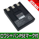 ●定形外送料無料●『CANON/キヤノン』NB-3L 互換 ...