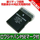 ●定形外送料無料●【残量表示 純正充電器対応】『NIKON/...