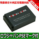 ●定形外送料無料●【残量表示 純正充電器対応】『CANON/...