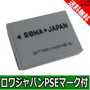 ●定形外送料無料●『CANON/キヤノン』NB-5L 互換 ...