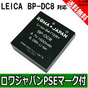 ●定形外送料無料●『LEICA/ライカ』BP-DC8 BP-...