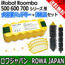 ●定形外送料無料●【ロワジャパン】『ROOMBA/