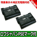 ●定形外送料無料●【残量表示 純正充電器対応】【2個セット】...