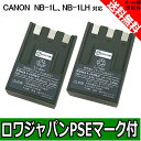 ●定形外送料無料●増量【2個セット】『CANON/キヤノン』...