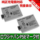 ●定形外送料無料●【2個セット】『CANON/キヤノン』LP...