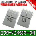 ●定形外送料無料●【最新ICチップ採用】【残量表示 純正充電...