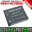 ●定形外送料無料●【残量表示 純正充電器対応】『PANASO...
