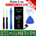 ●定形外送料無料●【交換用の工具付き】『APPLE/アップル...