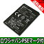 ●定形外送料無料●『NTT docomo/ドコモ』HW-01F HW-02E の HW04 互換 バッテリー【ロワジャパンPSEマーク付】
