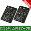 ●定形外送料無料●【2個セット】『NTT docomo/ドコモ』HW-01F HW-02E の HW04 互換 バッテリー【ロワジャパンPSEマーク付】
