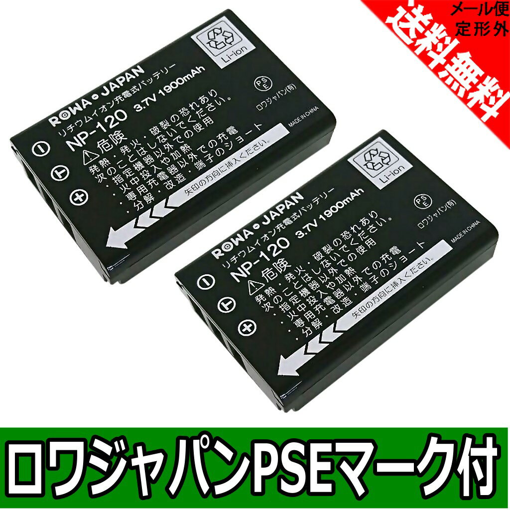 ●定形外送料無料●【2個セット】『KYOCERA/京セラ』BP-1500S 互換 バッテリー 【ロワジャパン社名明記のPSEマーク付】