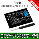 ●定形外送料無料●【増量】【実容量高】任天堂 ニンテンドー ...