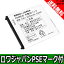 ●定形外送料無料●『NEC/日本電気』Aterm MR03LN MR04LN の AL1-003988-001 互換 バッテリー 【日本市場向け】【2350mAh】【使用時間UP】【ロワジャパンPSEマーク付】