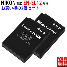 【2個セット】NIKON対応 ニコン対応 EN-EL12 互換 バッテリー <strong>コンパクトデジタルカメラ</strong> COOLPIX A / S / P / B / W / AW シリーズ