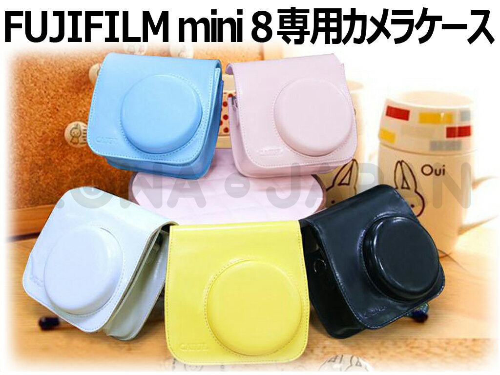  定形外送料無料 『FUJIFILM/富士フィルム』インスタント チェキ instax mini 8...:rowajapan:10006400