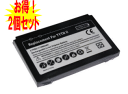 ●【2個セット】新品SoftBank S11HT/TyTNIIのTYTNII対応バッテリー
