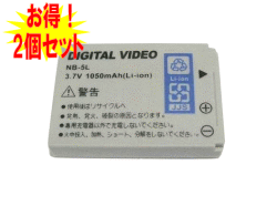 ●定形外送料無料●【2個セット】新品IXY DIGITAL 800 ISのNB-5L対応バッテリー