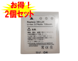 ●定形外送料無料●【2個セット】新品DMX-C1.DMX-C4.DSC-J4のDB-L20(750mAh)日本セルバッテリー