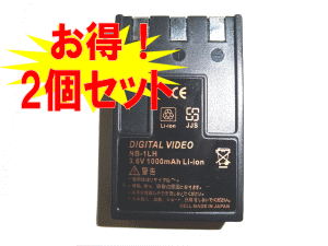 ●定形外送料無料●【2個セット】新品IXYDIGITAL 300(PC1008)用NB-1LH(日本製セル)対応バッテリ-