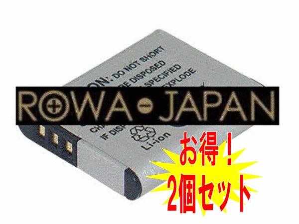 ●定形外送料無料●2個セット新品PENTAX X70のDB-100日本セル対応バッテリ-