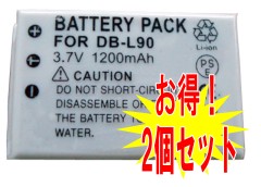 ●定形外送料無料●【2個セット】新品SANYO DMX-SH11 のDB-L90対応バッテリー