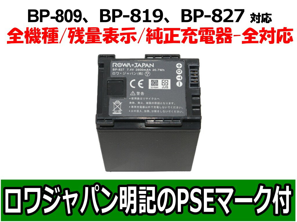 ●定形外送料無料●【全機種 純正充電器 残量表示 全対応】『CANON/キャノン』IVIS…...:rowajapan:10003475