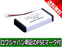 ●定形外送料無料●『NTT』コードレス 子機用充電池 【CT-デンチパック-069】【ロワジャパン社名明記のPSEマーク付】